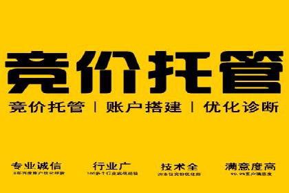 竞价开户推广策略：中小企业如何玩转竞价